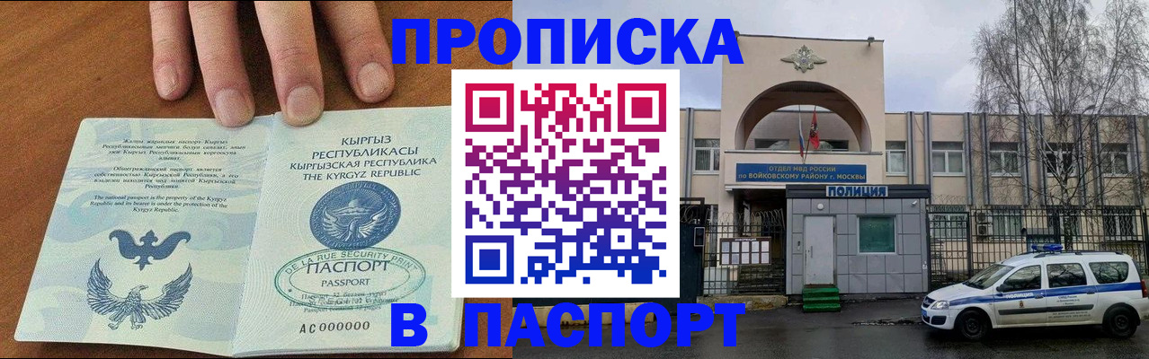 временная прописка в Долинске